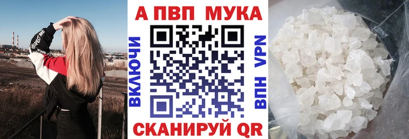 A-PVP кристаллы  Купить где  Малоархангельск 