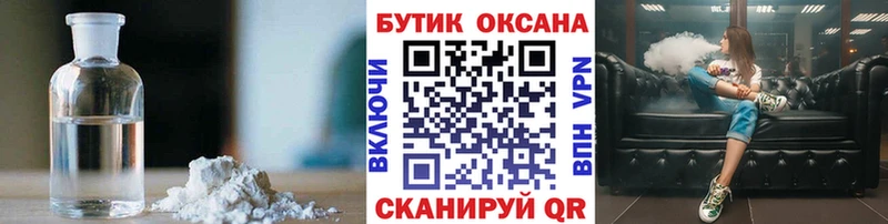 Купить закладки  Малоархангельск  Бутират оксибутират 
