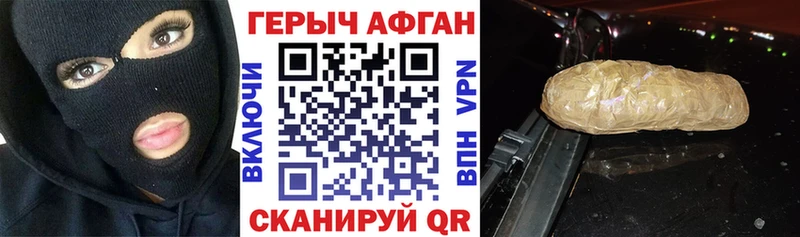 Купить  Малоархангельск  Героин афганец 