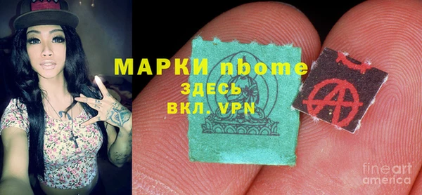 марки nbome Алексеевка
