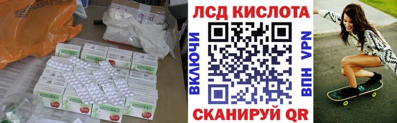 ЛСД экстази кислота  Купить закладки  Малоархангельск 