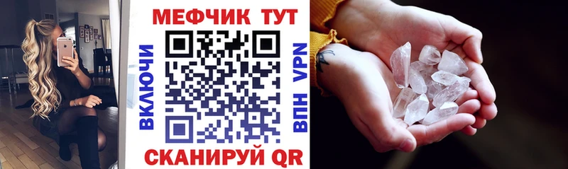 Купить где  Малоархангельск  МЕФ мяу мяу 