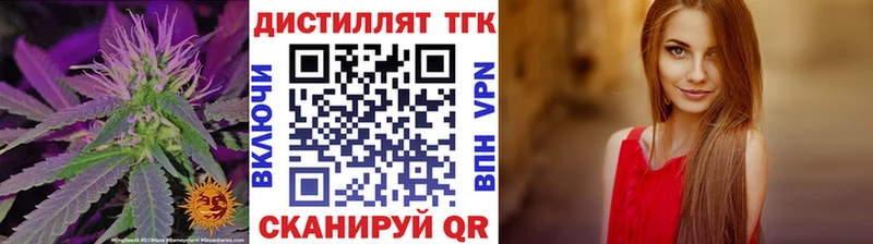 Купить  Малоархангельск  ТГК жижа 